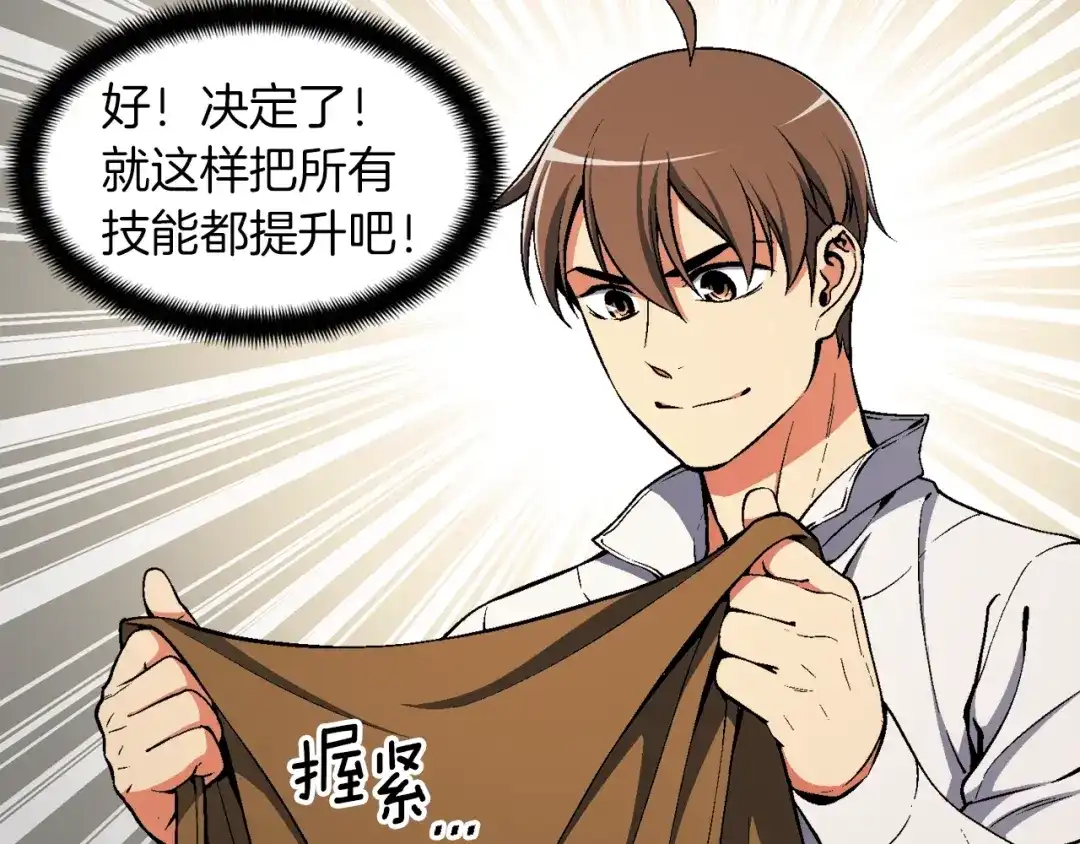 《月光雕刻师》第92话 凡尔赛人凡尔赛魂！ 第128页