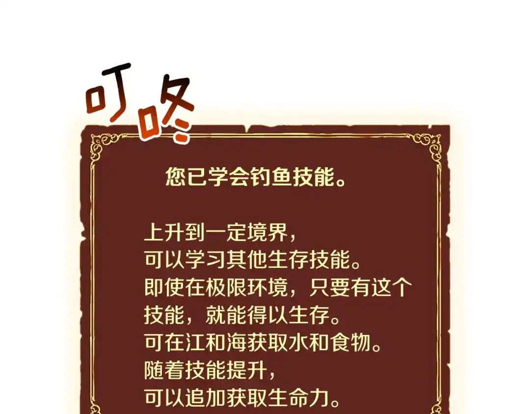 《月光雕刻师》第92话 凡尔赛人凡尔赛魂！ 第97页