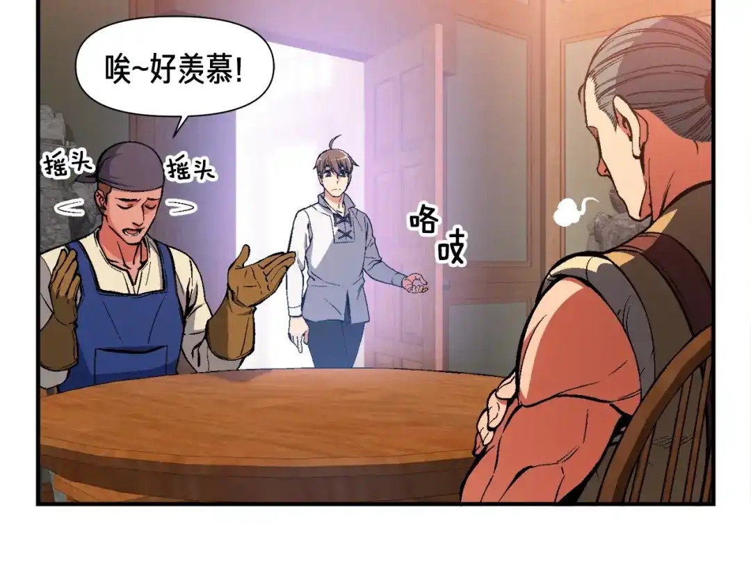 《月光雕刻师》第92话 凡尔赛人凡尔赛魂！ 第16页