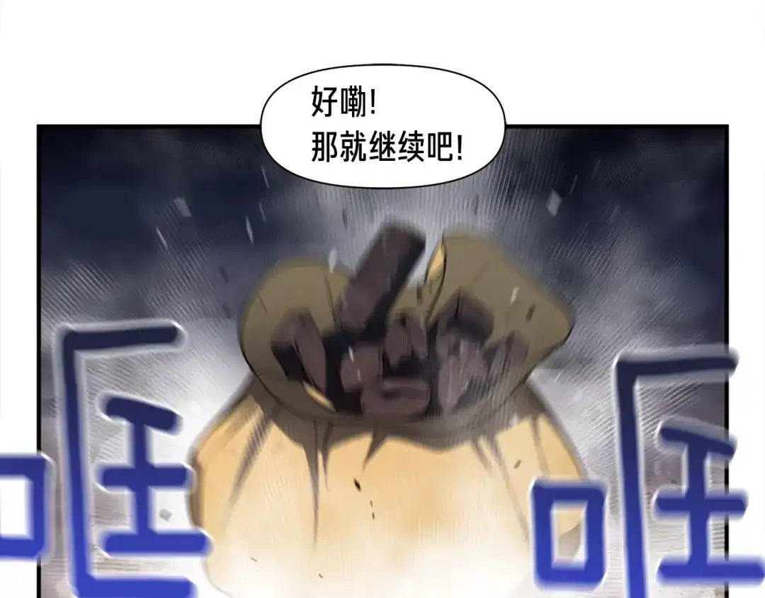 《月光雕刻师》第92话 凡尔赛人凡尔赛魂！ 第62页