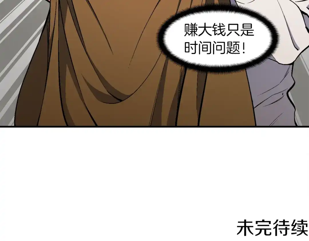 《月光雕刻师》第92话 凡尔赛人凡尔赛魂！ 第129页