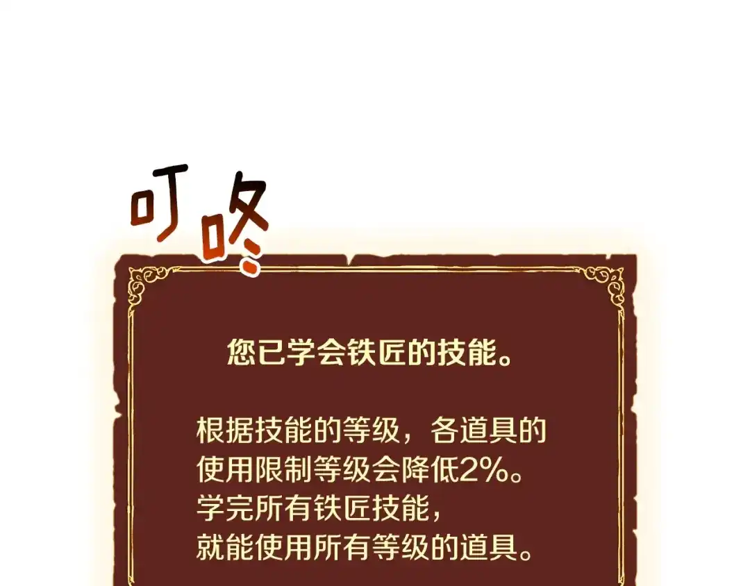 《月光雕刻师》第92话 凡尔赛人凡尔赛魂！ 第38页