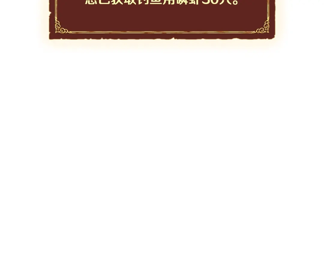 《月光雕刻师》第92话 凡尔赛人凡尔赛魂！ 第99页