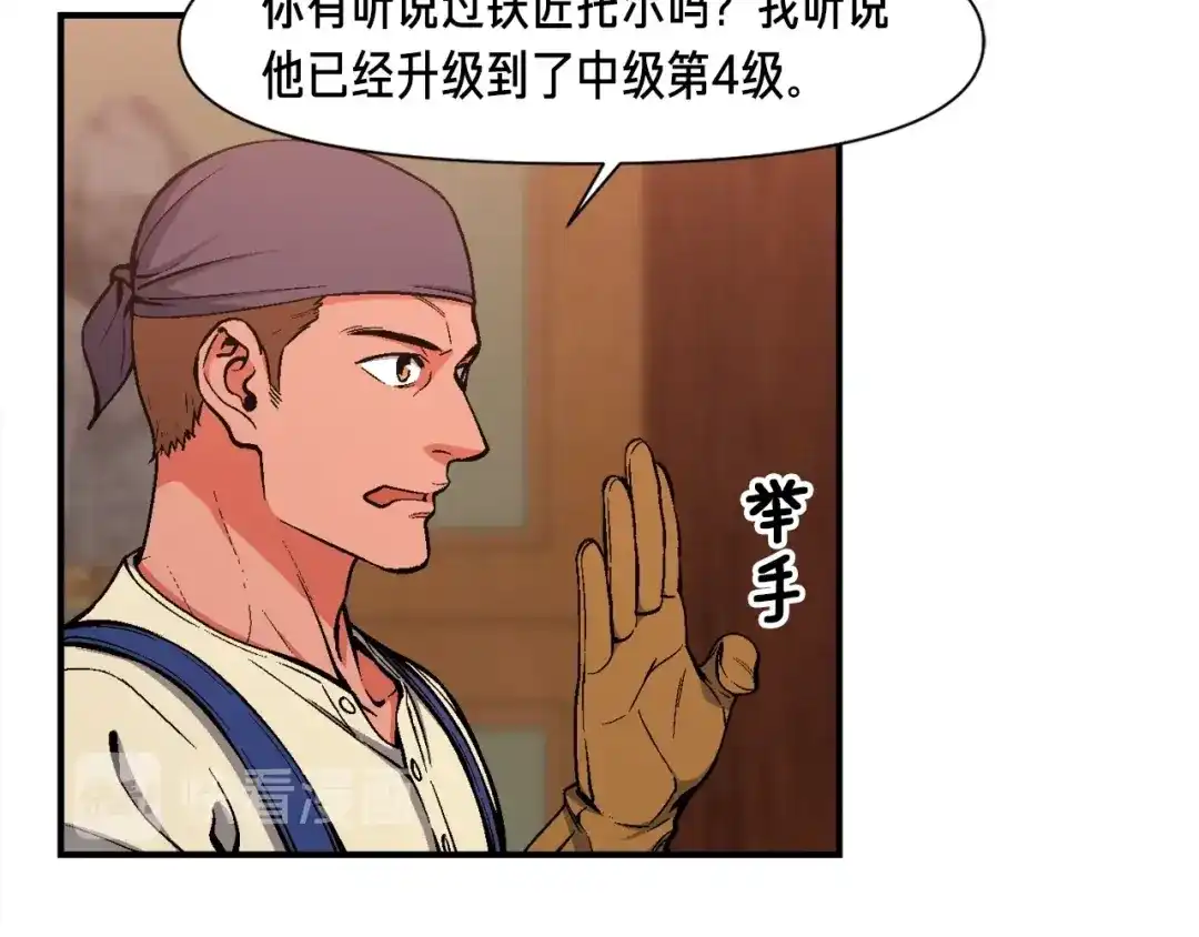 《月光雕刻师》第92话 凡尔赛人凡尔赛魂！ 第13页