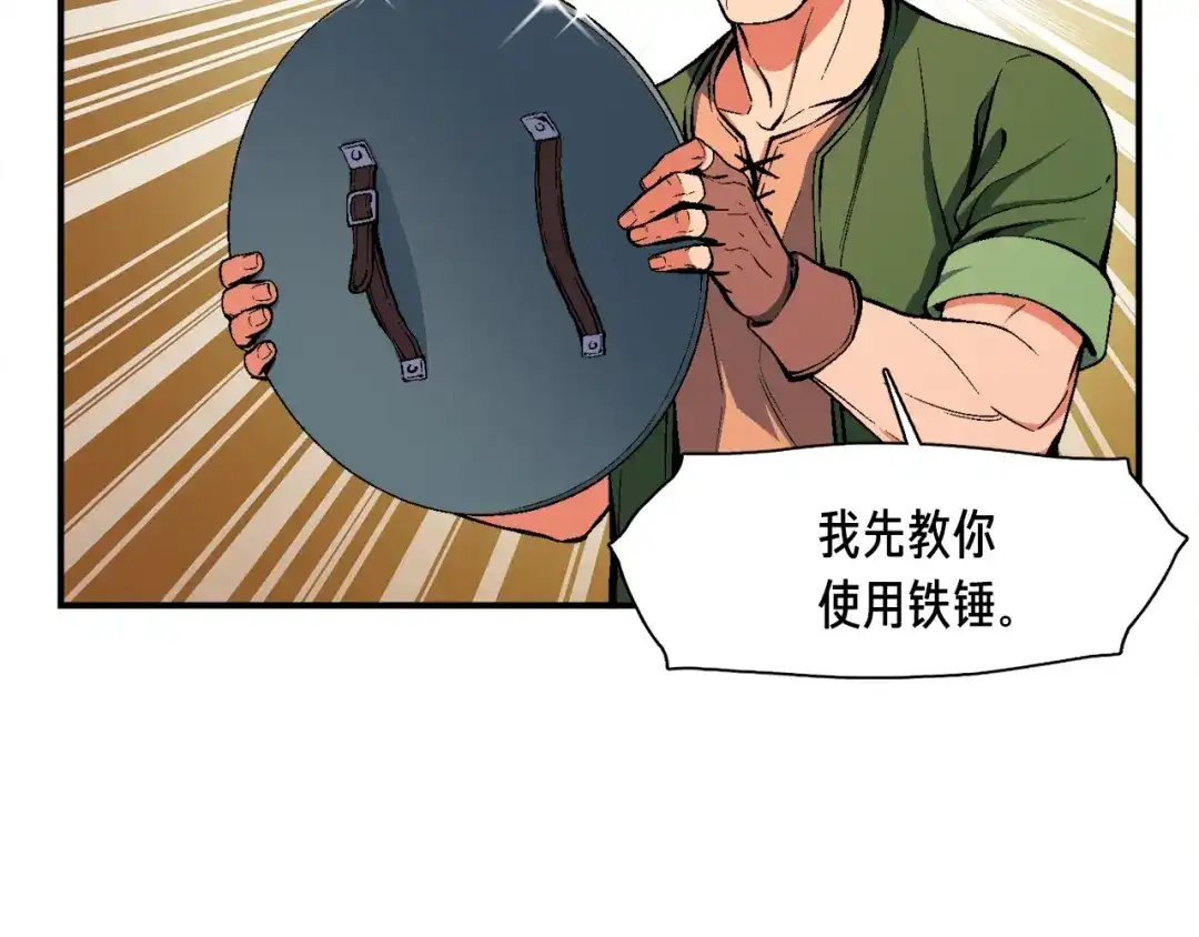 《月光雕刻师》第92话 凡尔赛人凡尔赛魂！ 第37页