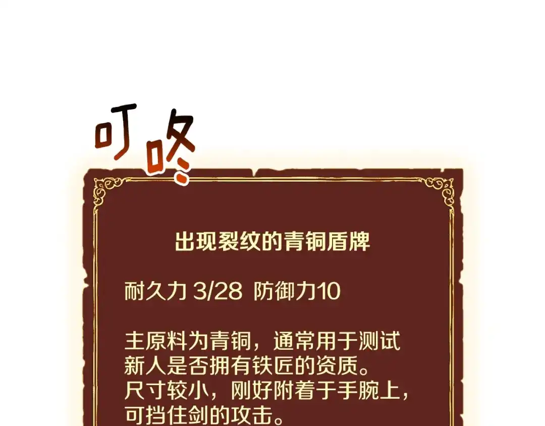 《月光雕刻师》第92话 凡尔赛人凡尔赛魂！ 第29页