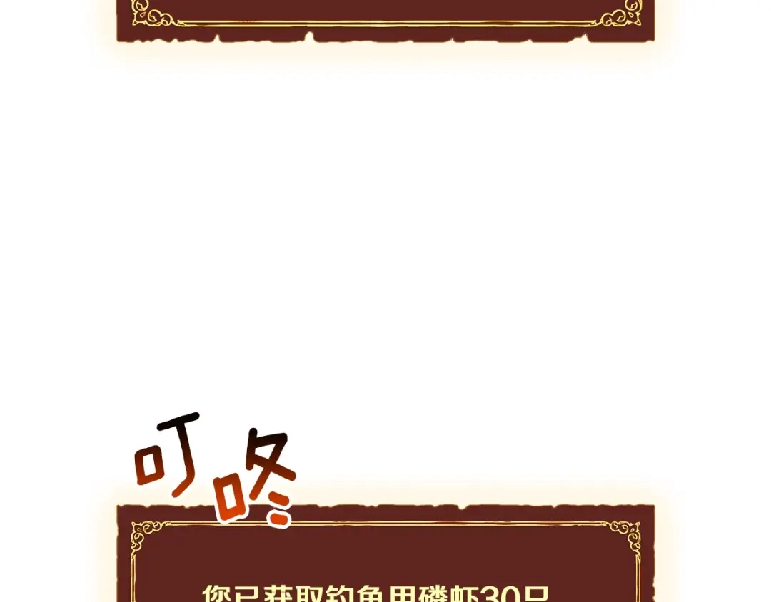 《月光雕刻师》第92话 凡尔赛人凡尔赛魂！ 第98页
