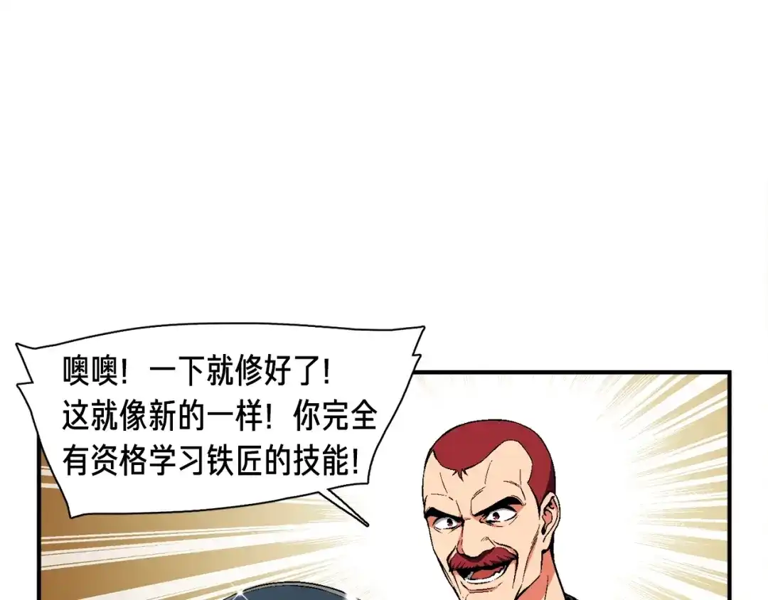 《月光雕刻师》第92话 凡尔赛人凡尔赛魂！ 第36页