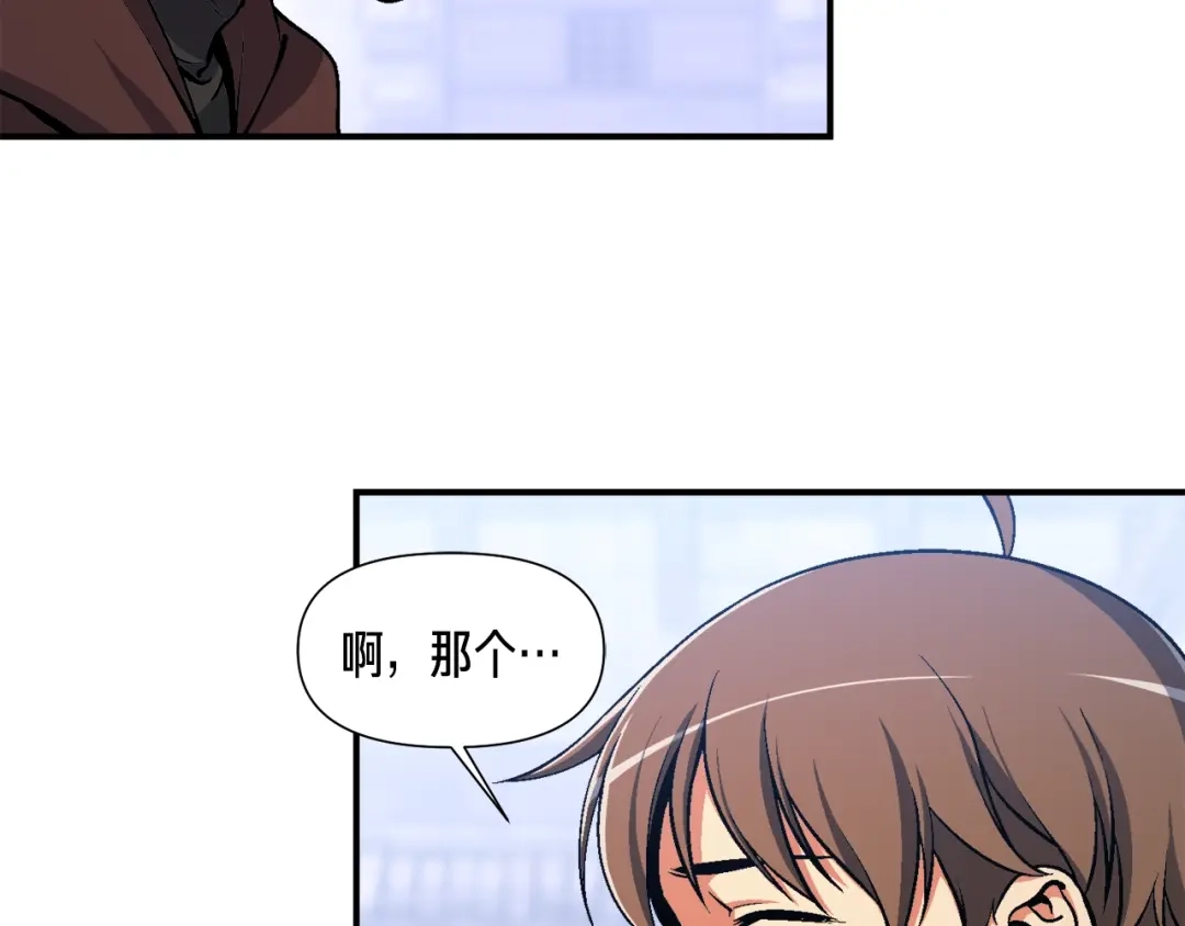 《月光雕刻师》第93话 当街讨生活！ 第87页
