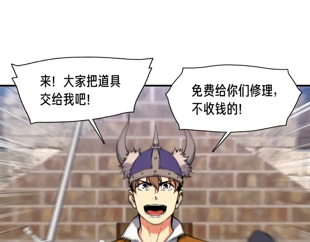 《月光雕刻师》第93话 当街讨生活！ 第5页