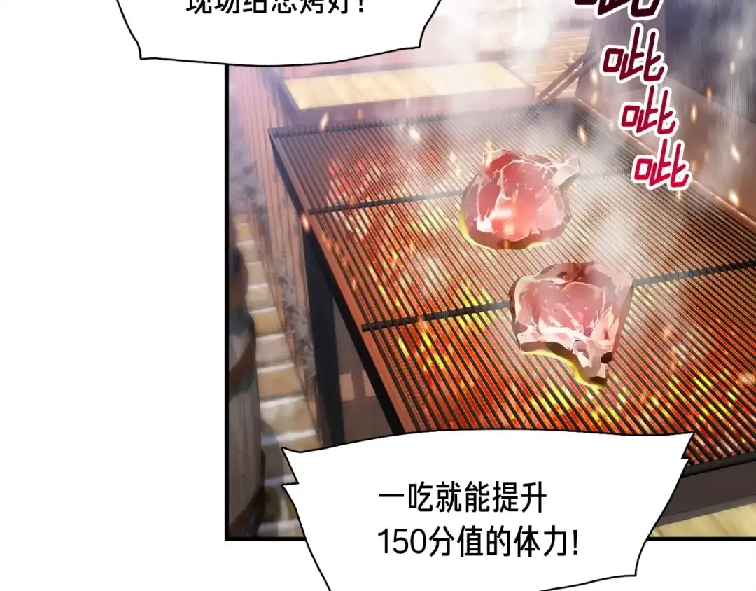 《月光雕刻师》第93话 当街讨生活！ 第12页