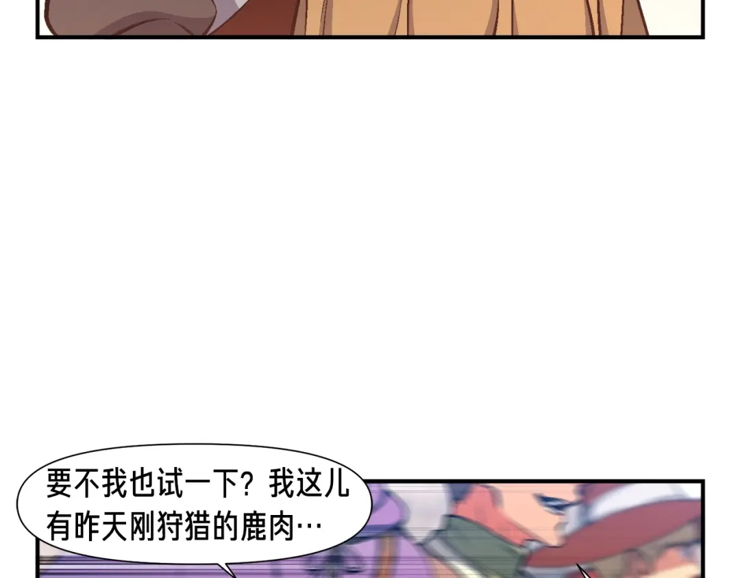 《月光雕刻师》第93话 当街讨生活！ 第72页