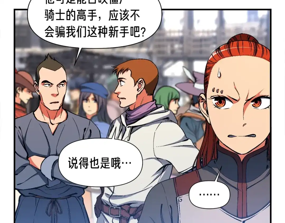《月光雕刻师》第93话 当街讨生活！ 第47页
