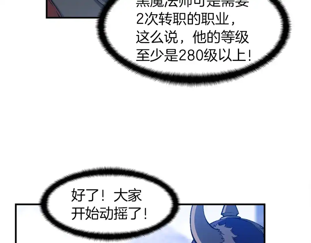 《月光雕刻师》第93话 当街讨生活！ 第43页