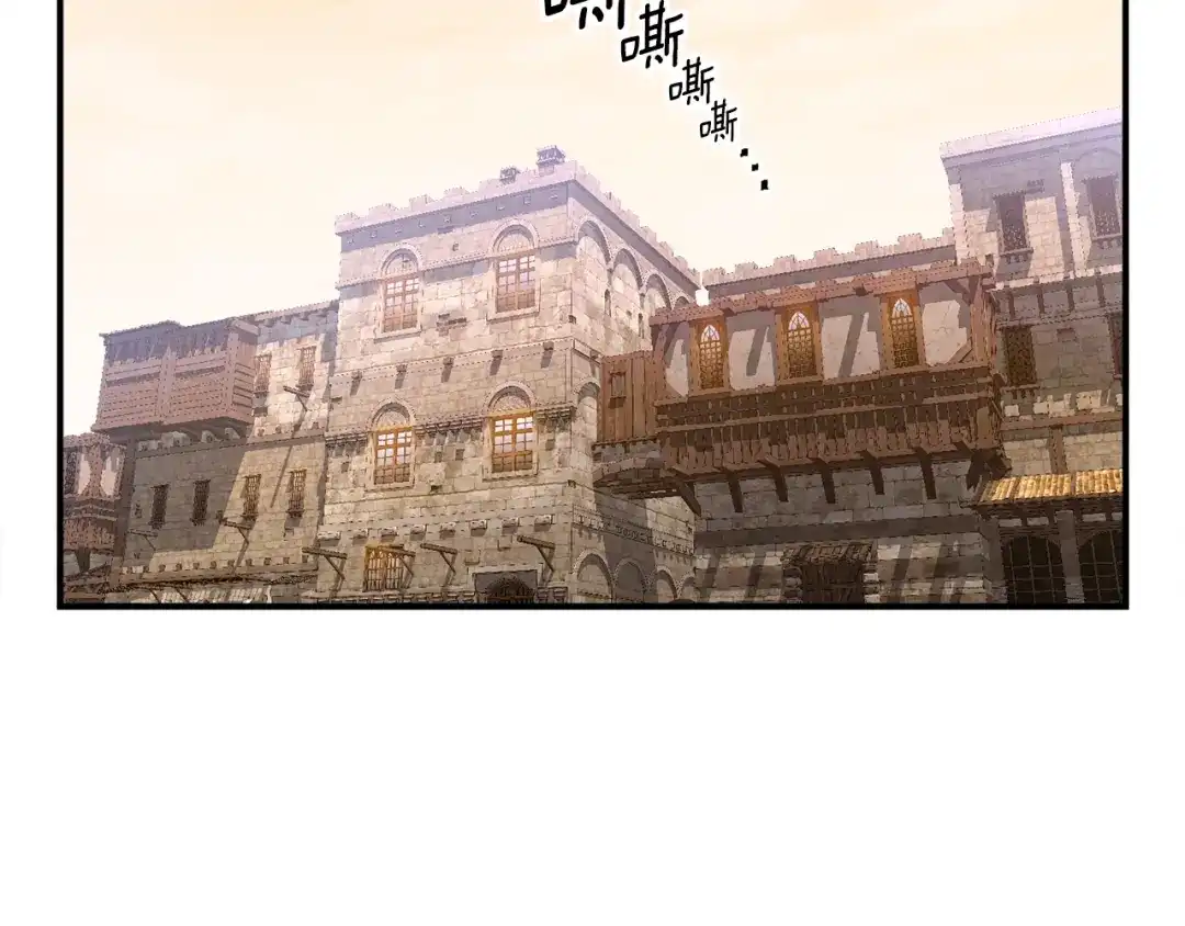 《月光雕刻师》第93话 当街讨生活！ 第104页