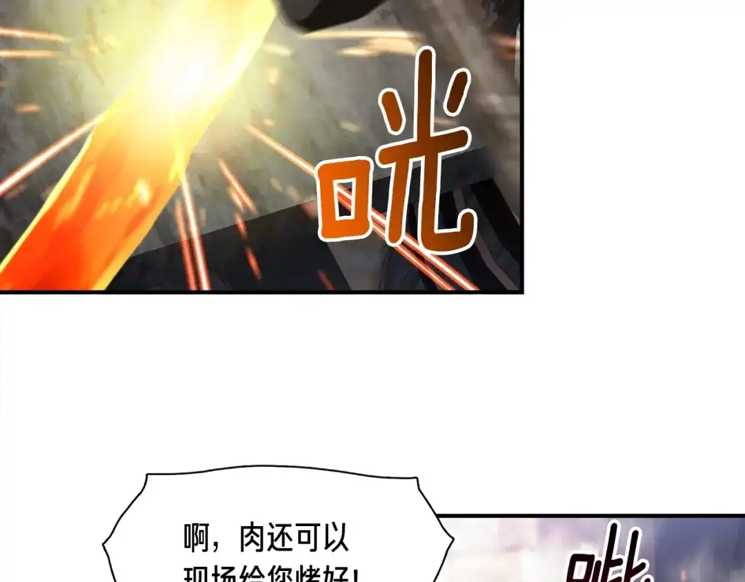 《月光雕刻师》第93话 当街讨生活！ 第11页