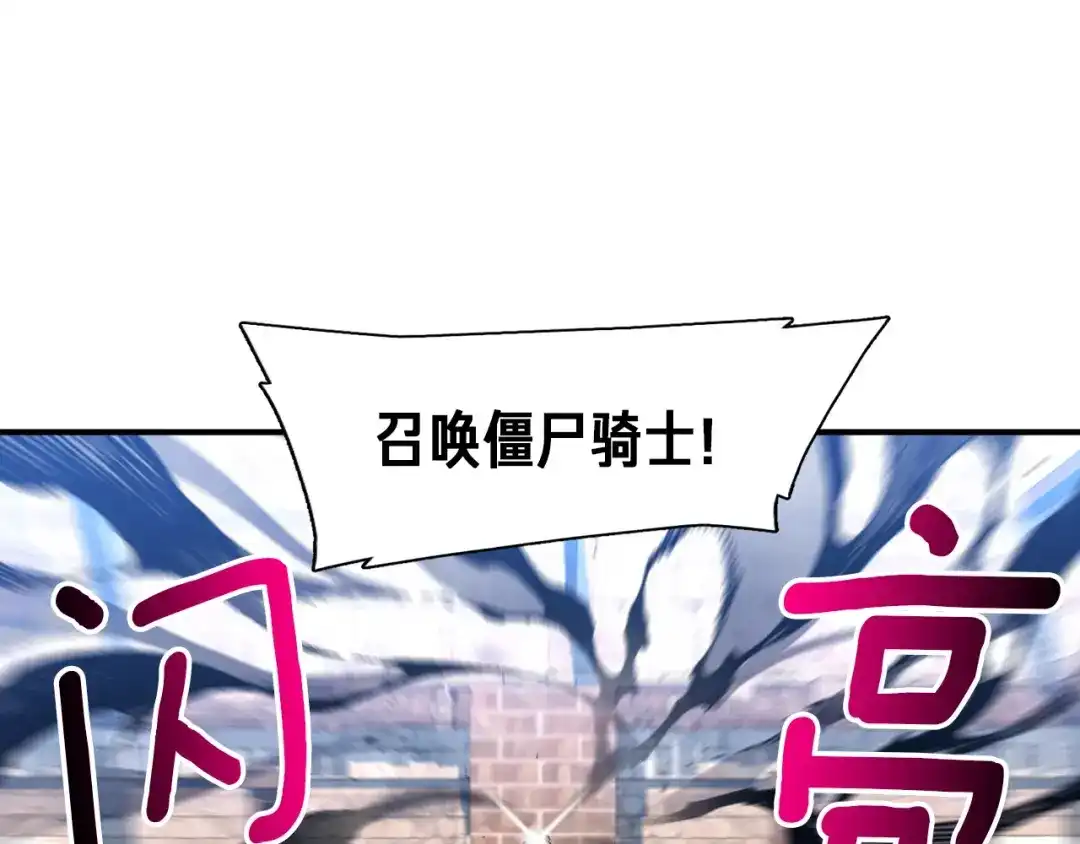 《月光雕刻师》第93话 当街讨生活！ 第27页
