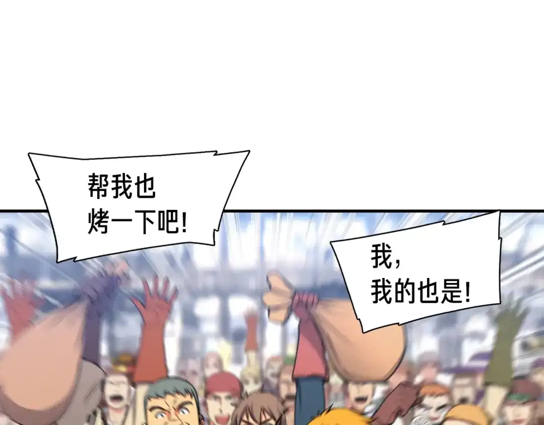 《月光雕刻师》第93话 当街讨生活！ 第74页