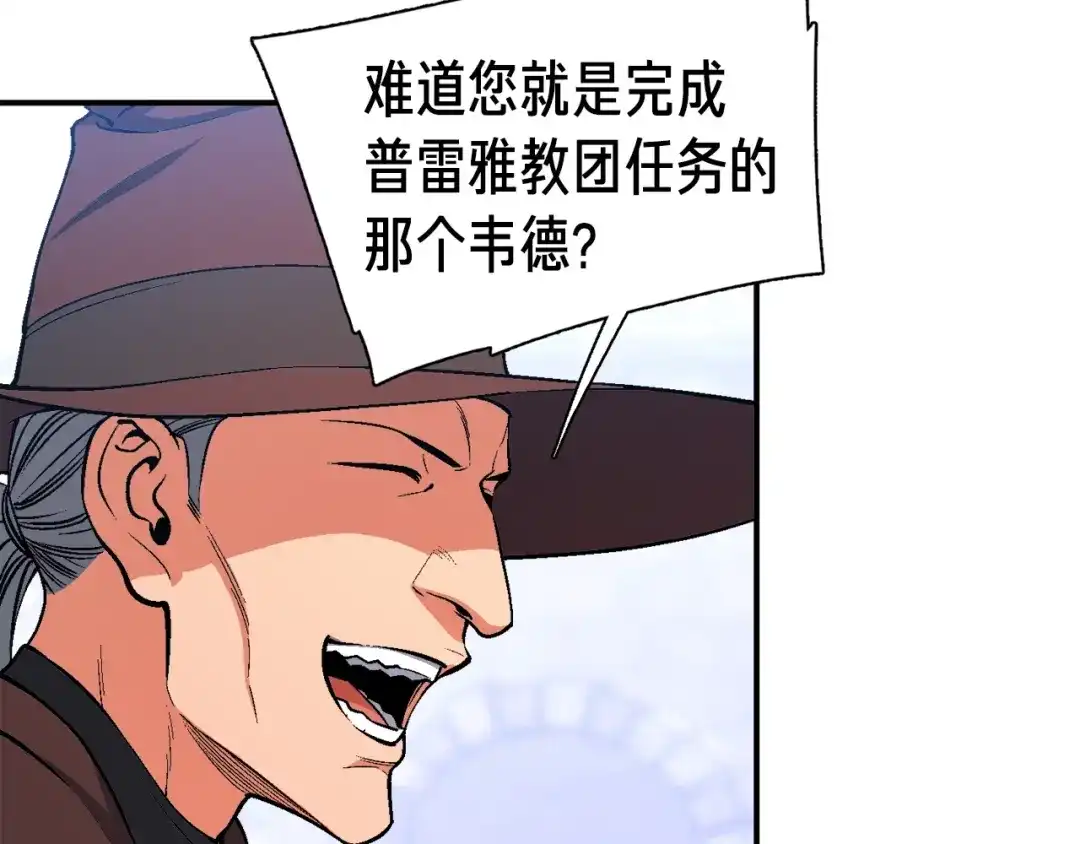 《月光雕刻师》第93话 当街讨生活！ 第86页