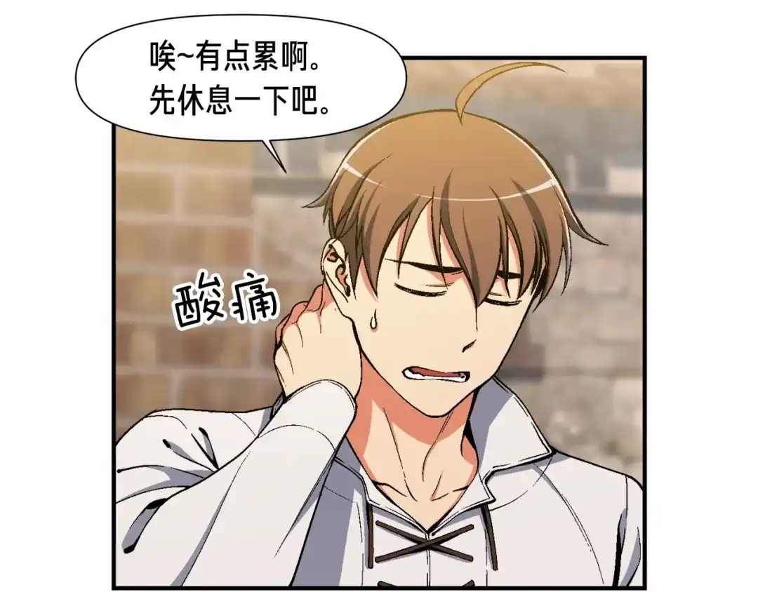 《月光雕刻师》第93话 当街讨生活！ 第111页