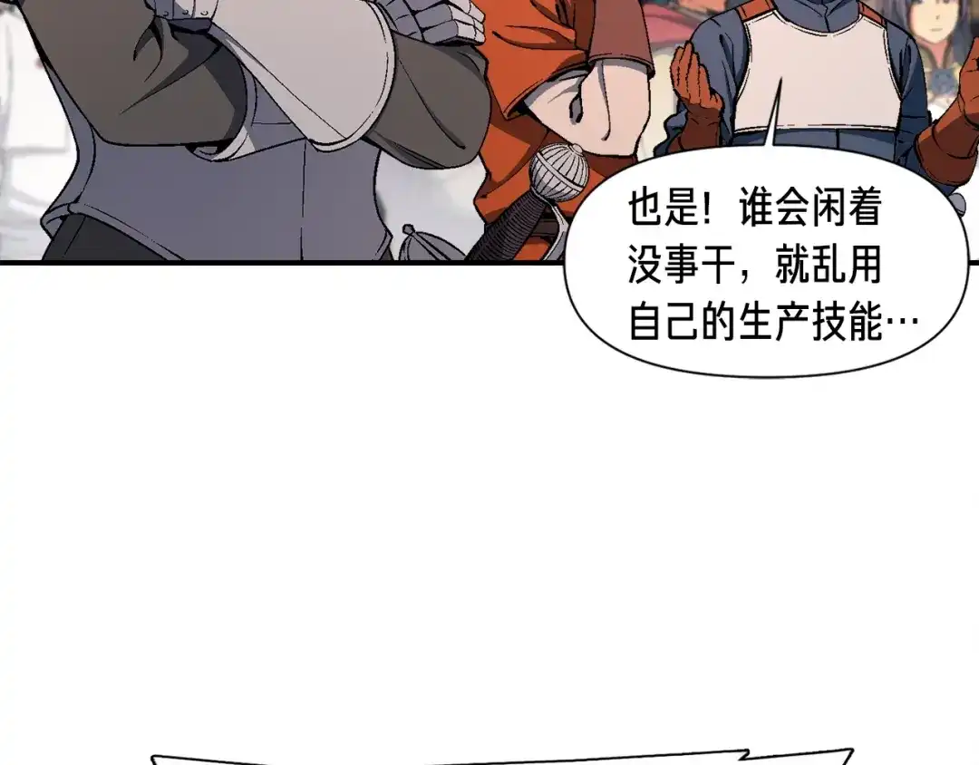 《月光雕刻师》第93话 当街讨生活！ 第18页