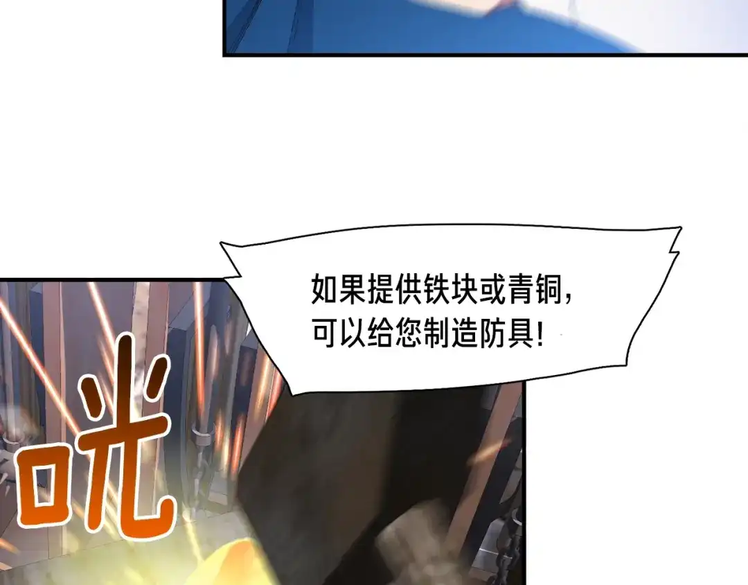 《月光雕刻师》第93话 当街讨生活！ 第10页