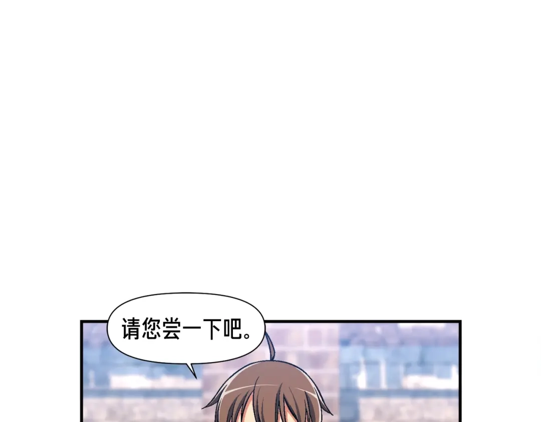 《月光雕刻师》第93话 当街讨生活！ 第59页