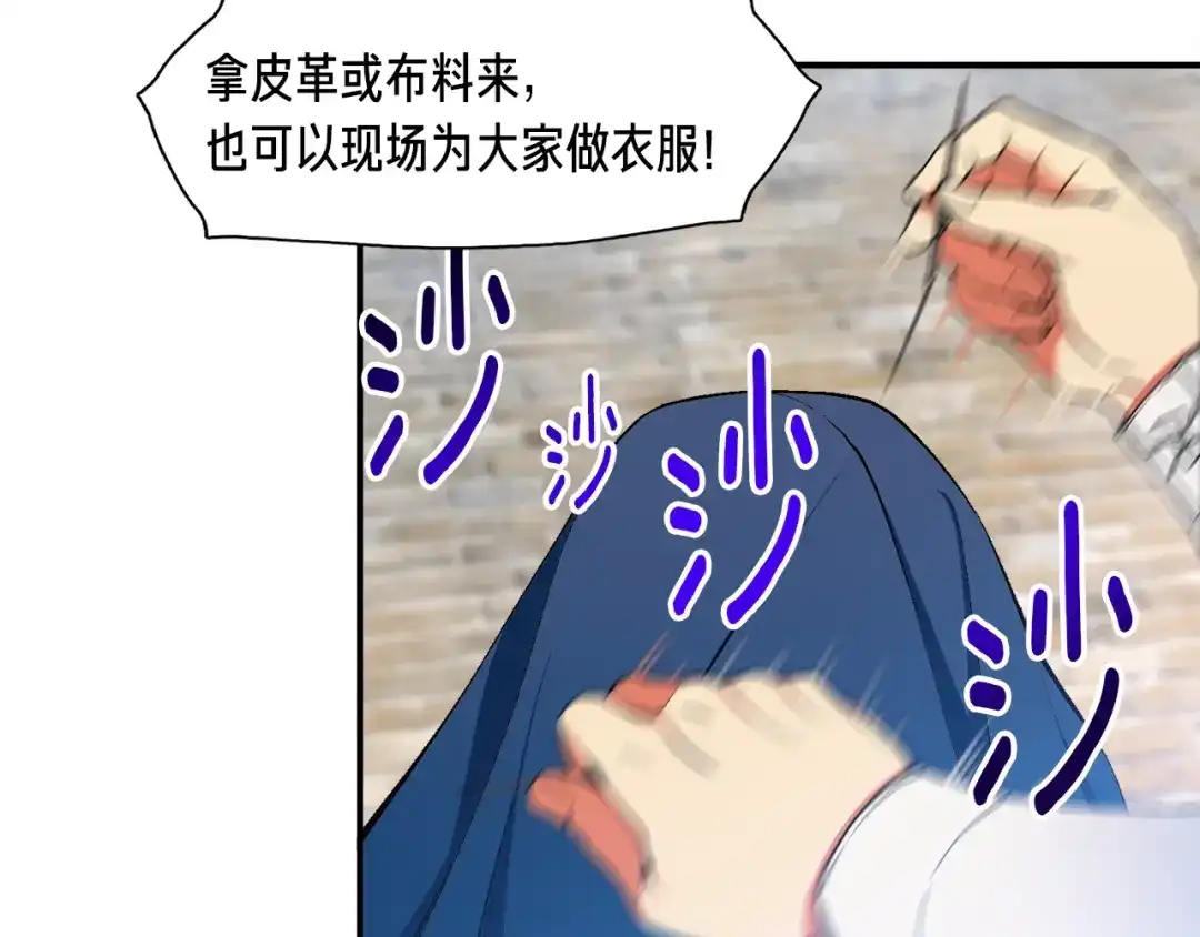 《月光雕刻师》第93话 当街讨生活！ 第9页