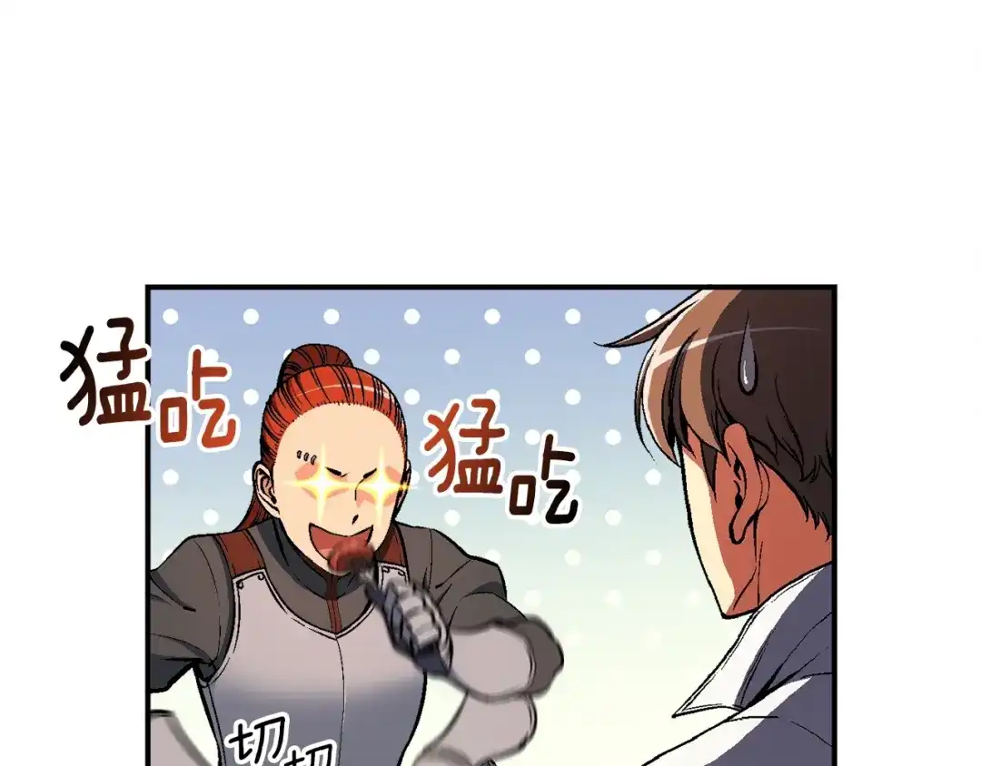 《月光雕刻师》第93话 当街讨生活！ 第69页