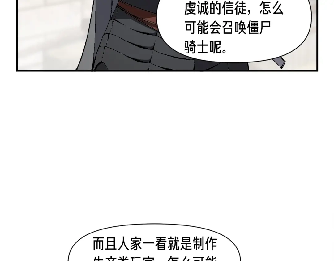 《月光雕刻师》第93话 当街讨生活！ 第92页