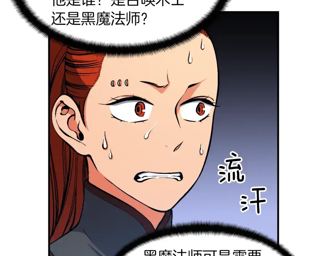 《月光雕刻师》第93话 当街讨生活！ 第42页