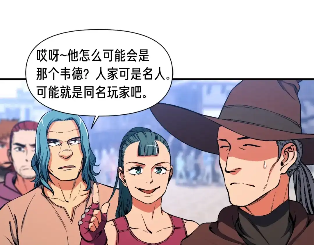 《月光雕刻师》第93话 当街讨生活！ 第89页