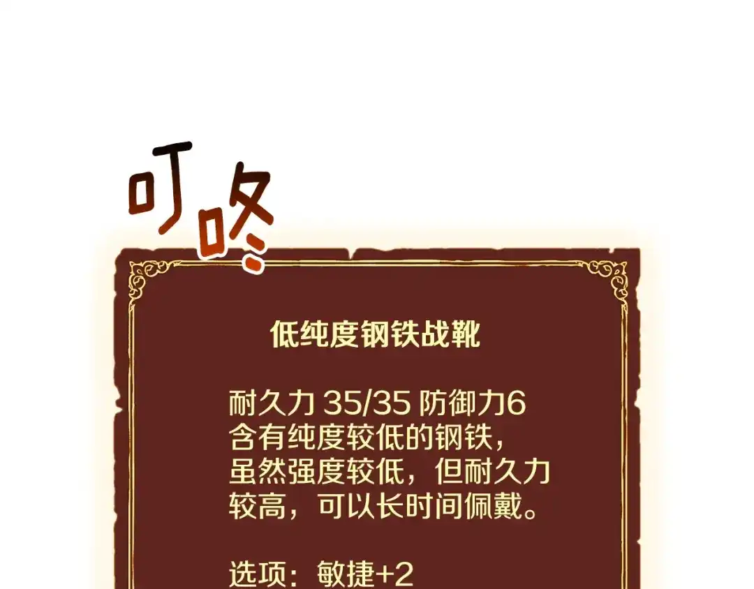 《月光雕刻师》第93话 当街讨生活！ 第105页