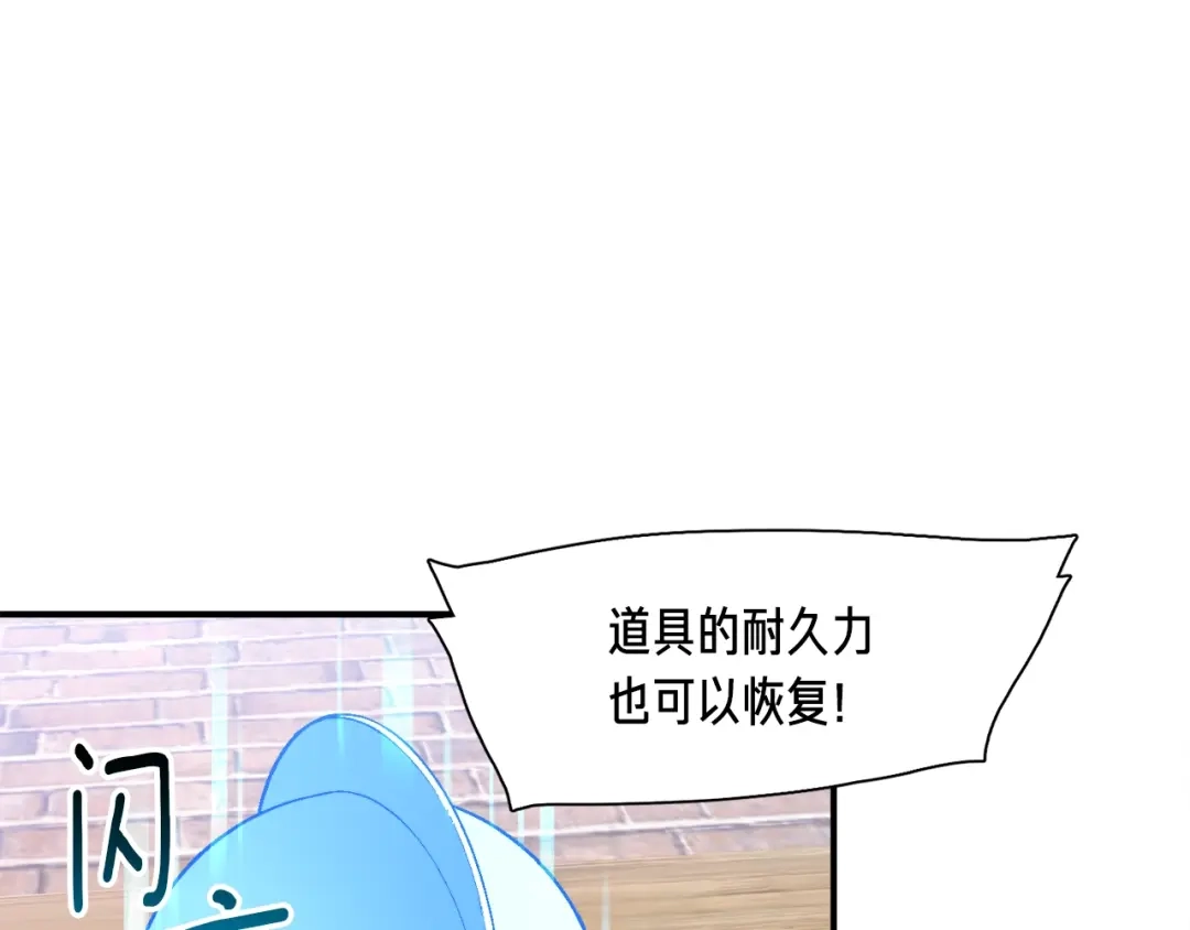 《月光雕刻师》第93话 当街讨生活！ 第7页