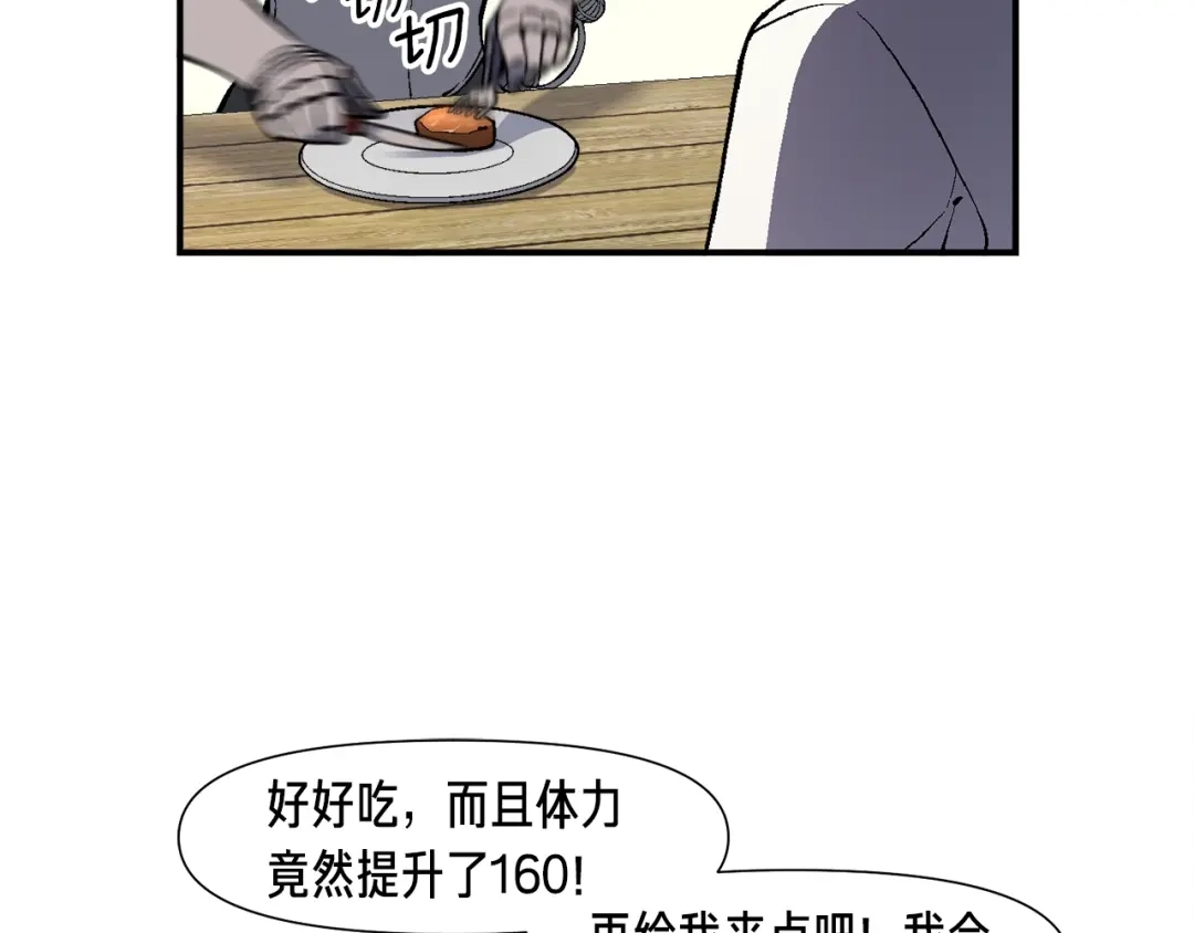 《月光雕刻师》第93话 当街讨生活！ 第70页