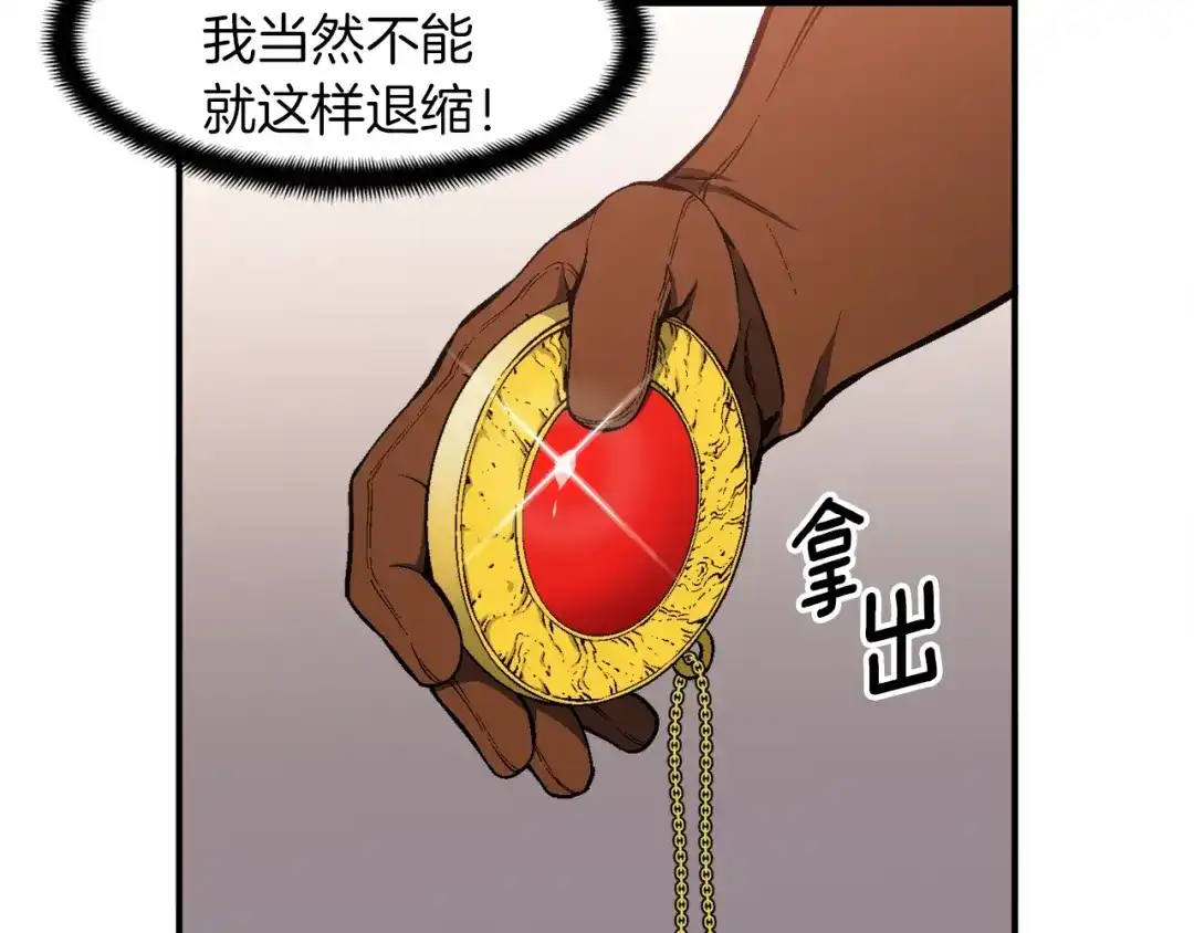 《月光雕刻师》第93话 当街讨生活！ 第25页