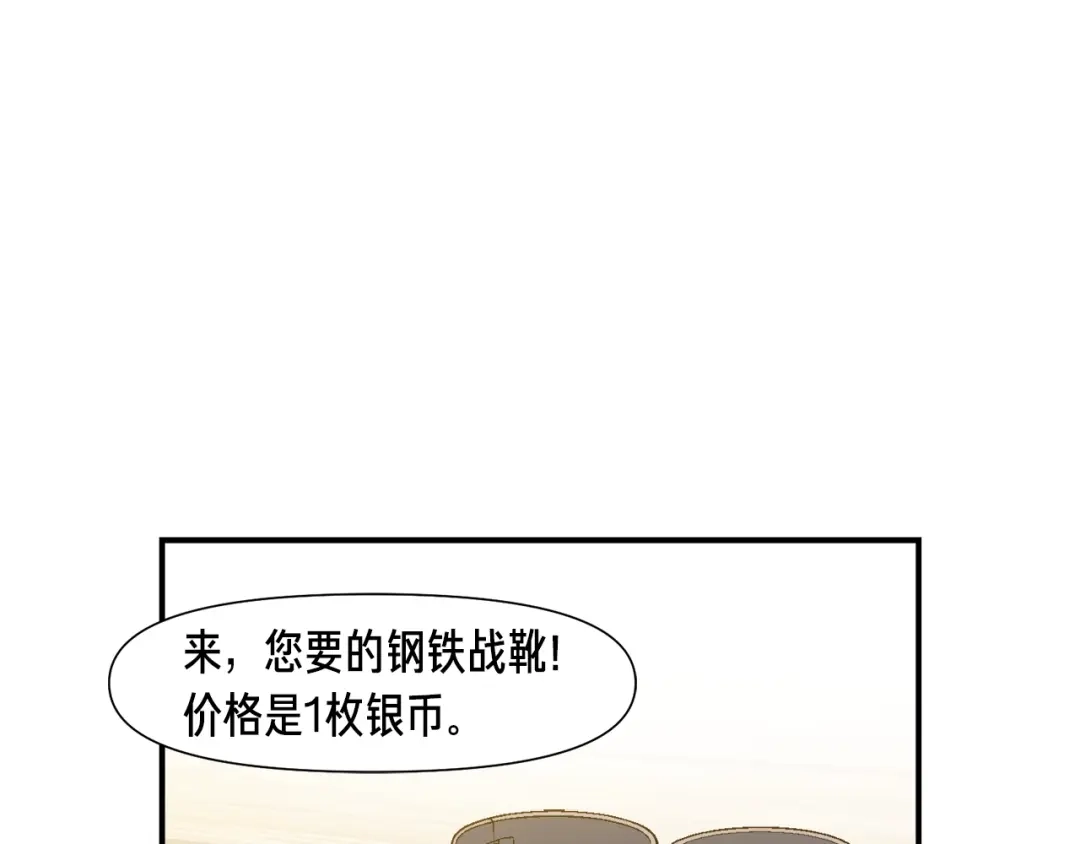 《月光雕刻师》第93话 当街讨生活！ 第107页