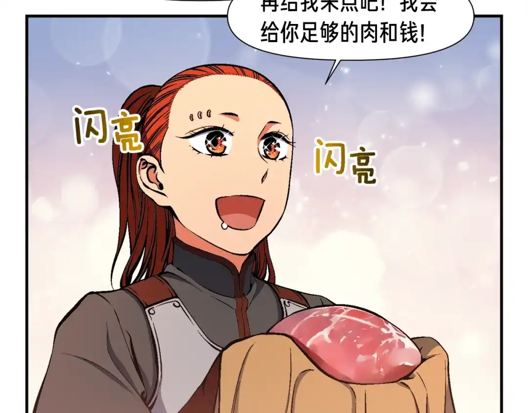 《月光雕刻师》第93话 当街讨生活！ 第71页