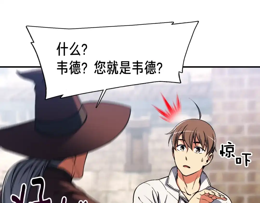 《月光雕刻师》第93话 当街讨生活！ 第84页
