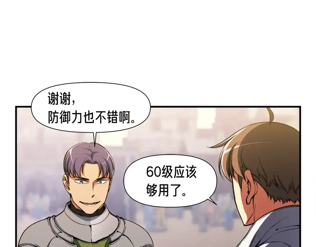 《月光雕刻师》第93话 当街讨生活！ 第109页