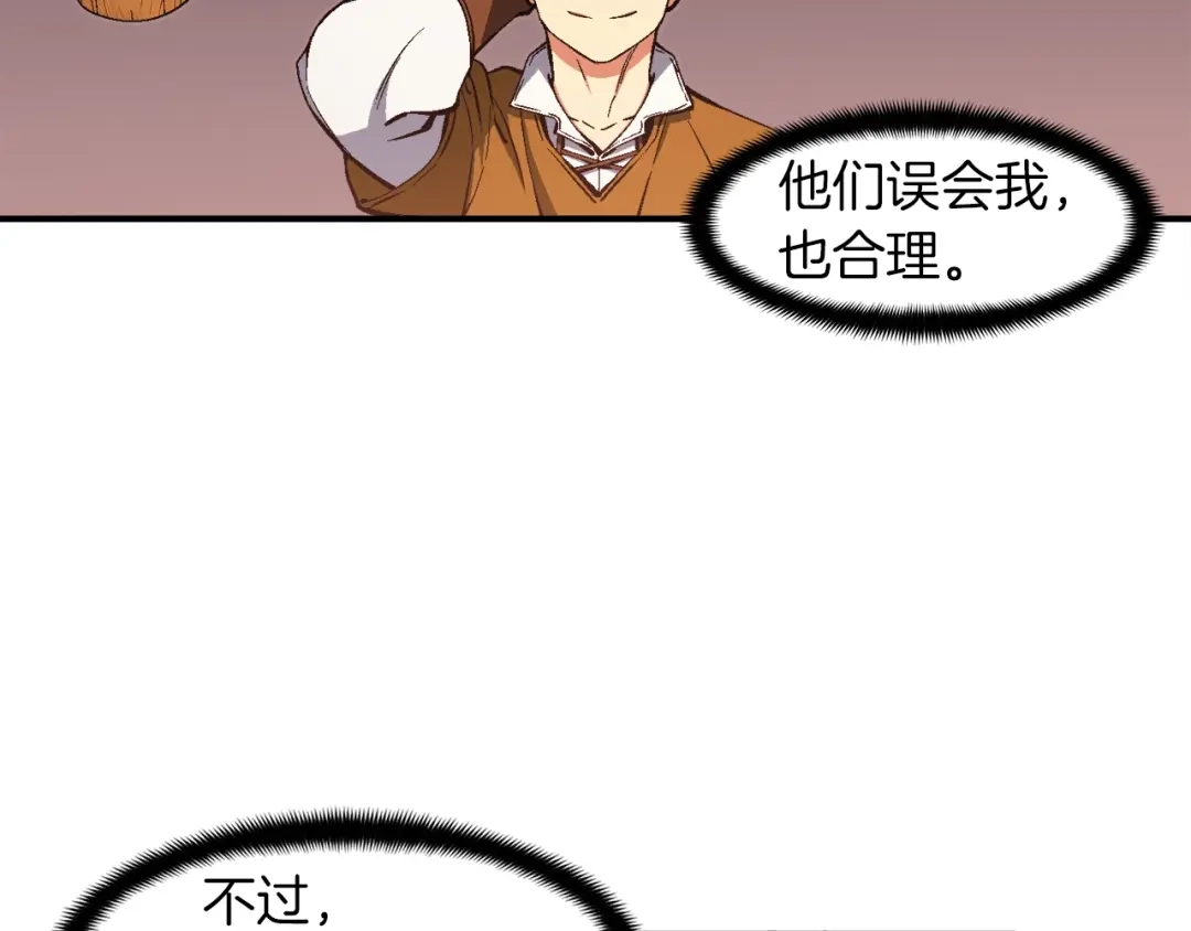 《月光雕刻师》第93话 当街讨生活！ 第24页