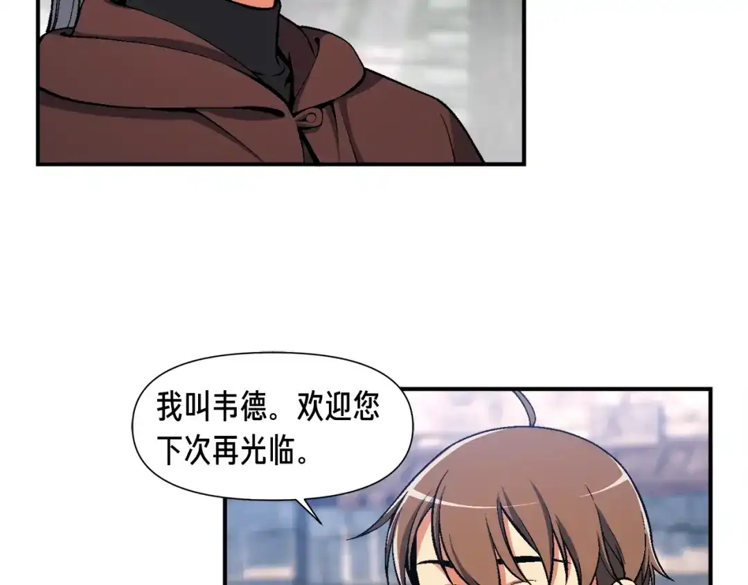 《月光雕刻师》第93话 当街讨生活！ 第82页