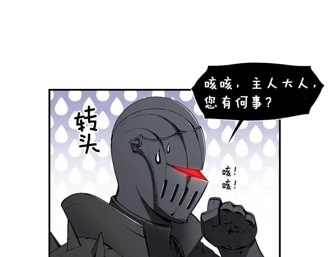 《月光雕刻师》第93话 当街讨生活！ 第36页