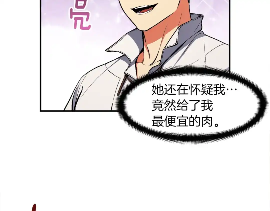 《月光雕刻师》第93话 当街讨生活！ 第51页