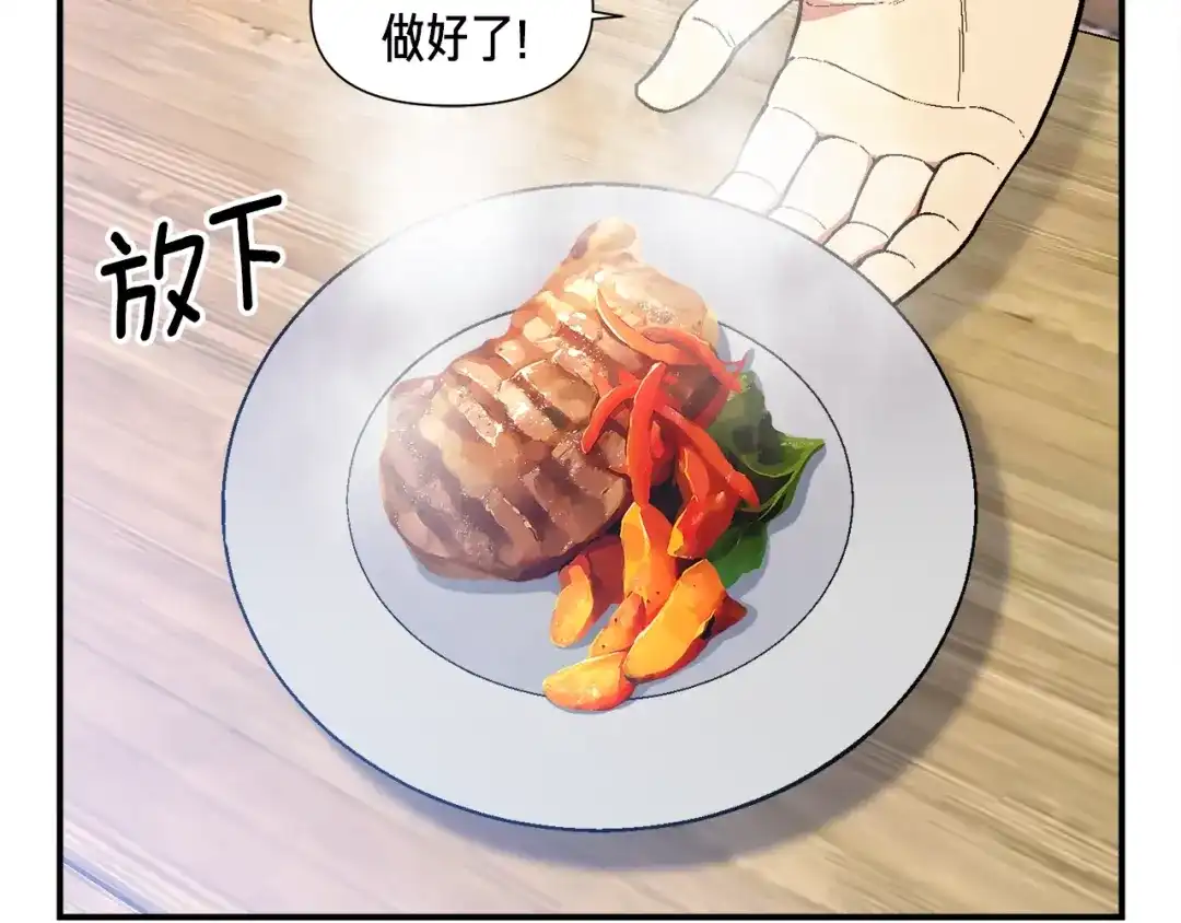 《月光雕刻师》第93话 当街讨生活！ 第58页