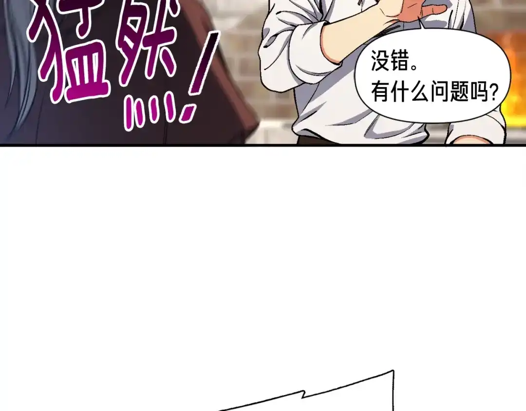 《月光雕刻师》第93话 当街讨生活！ 第85页