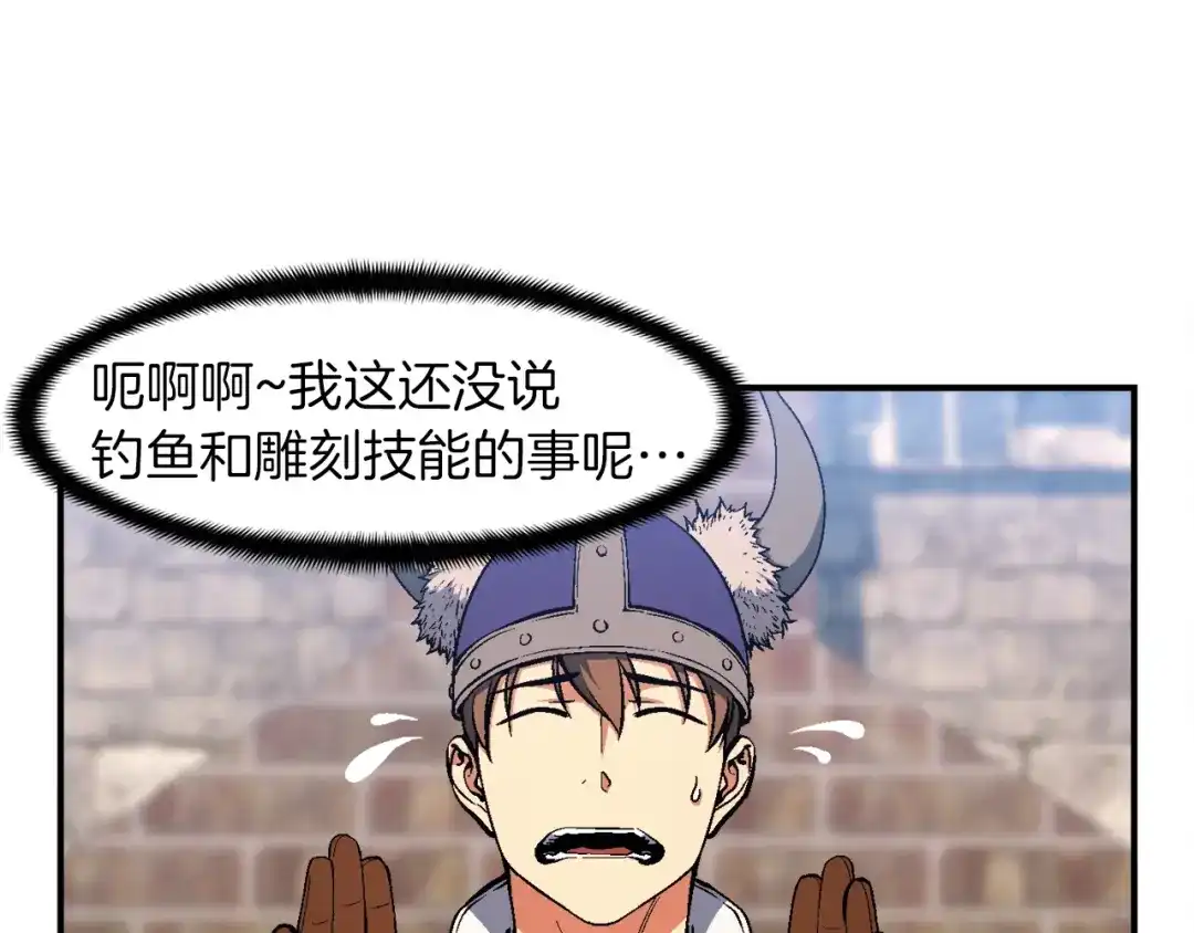 《月光雕刻师》第93话 当街讨生活！ 第21页