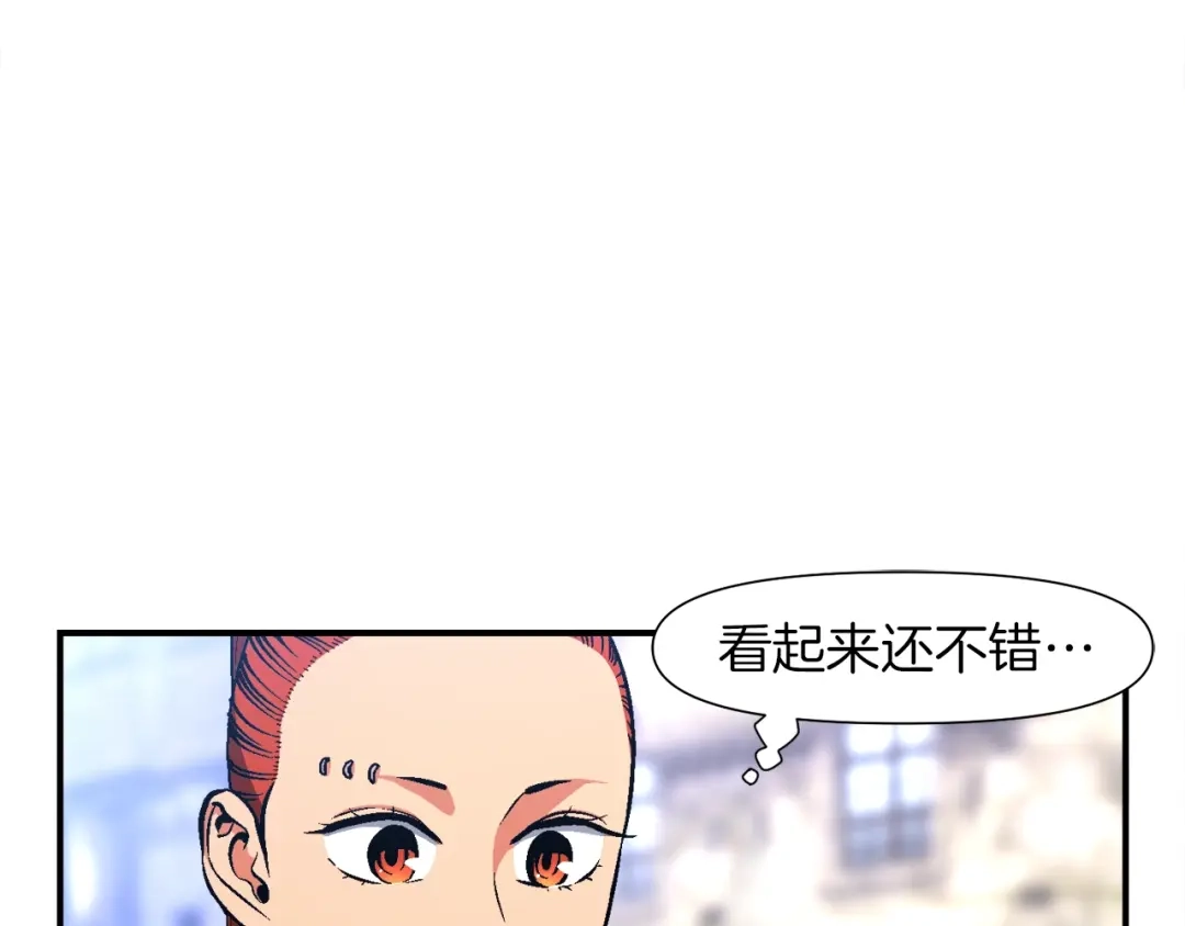 《月光雕刻师》第93话 当街讨生活！ 第61页