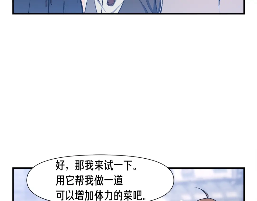 《月光雕刻师》第93话 当街讨生活！ 第48页