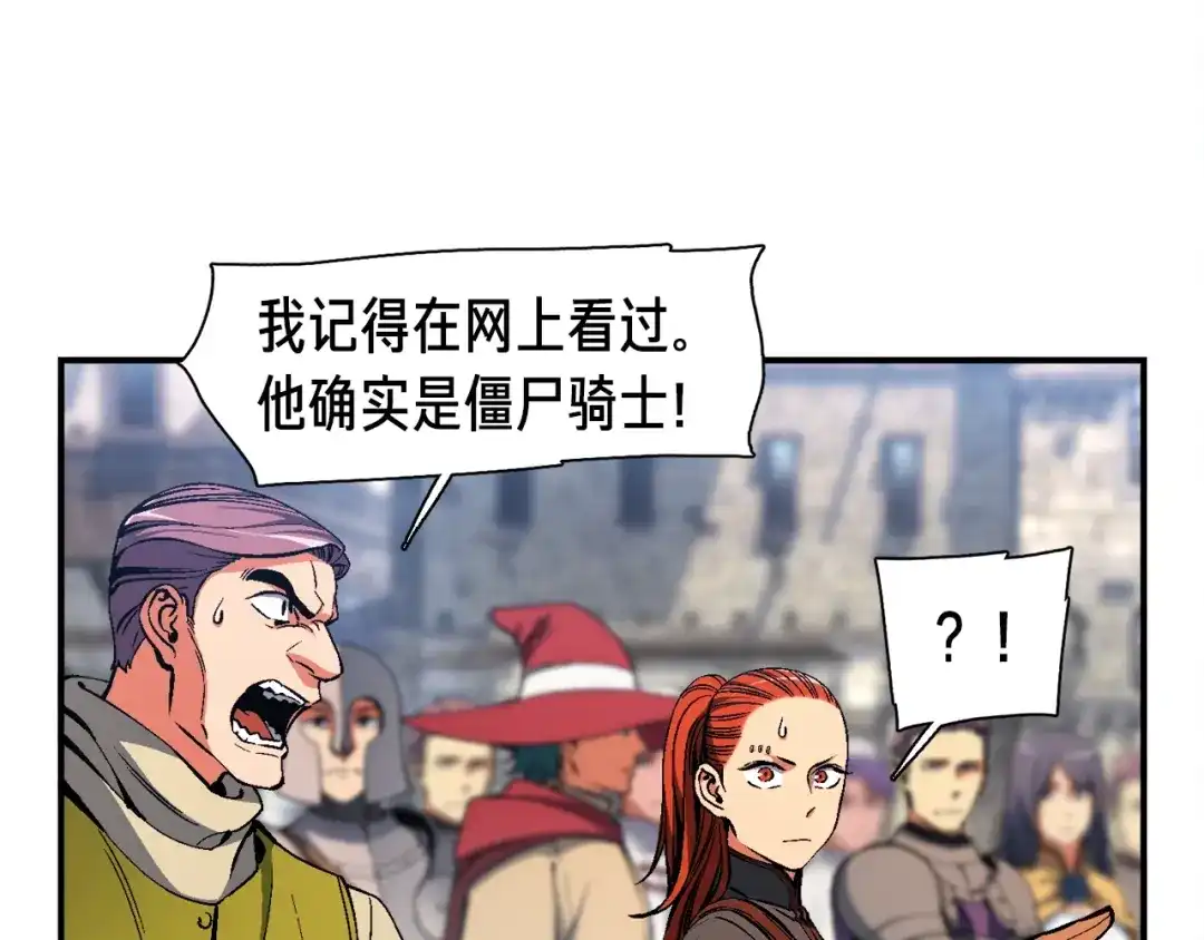 《月光雕刻师》第93话 当街讨生活！ 第40页